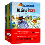 章魚(yú)哥派出所（套裝共5冊 內附“章魚(yú)哥派出所專(zhuān)用解密潛水鏡”）