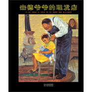杰德爺爺?shù)睦戆l(fā)店  冰心兒童圖書獎3-6歲（啟發(fā)出品）