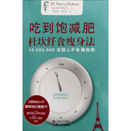 吃到飽減肥：杜坎纖食瘦身法