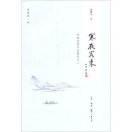 閑趣坊05：寒夜客來(lái)·中國飲食文化散記之二
