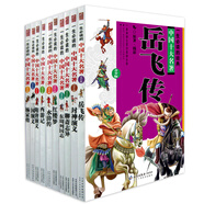 一生必讀的經(jīng)典中國十大名著(zhù)（青少年版）（套裝共10冊）