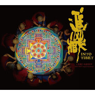陳偉倫作品集5：《進(jìn)藏》電影原聲（2CD）