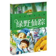 綠野仙蹤（彩圖注音版）/一生必讀的經(jīng)典系列