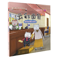 [正版書籍] 云彩面包：宏西的銀行存折 江蘇卡龍動畫影視傳媒股份有限公司編 天津出版?zhèn)髅郊瘓F(tuán)，天津人民美術(shù)出版社 可開發(fā)票 可團(tuán)購 正版舊圖書 原版9新書