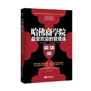 哈佛商學(xué)院最受歡迎的管理課：上完這堂課，一切你都可以管理