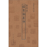 中國(guó)印譜全書(shū)：染倉(cāng)室印存