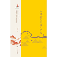 中國古代地圖文化史