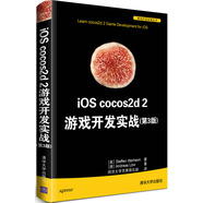 iOS cocos2d 2游戲開發(fā)實戰(zhàn)（第3版）