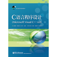 C語(yǔ)言程序設(shè)計(jì)Microsoft Visual C++ 6.0