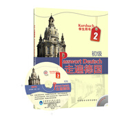 走遍德國 初級(jí)2 學(xué)生用書A2（附MP3光盤1張）