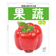 海潤陽光 0-3歲寶寶認(rèn)讀卡片大全 果蔬 0-1-2-3歲寶寶撕不爛啟蒙認(rèn)知卡片翻翻看益智繪本動物兒歌數(shù)學(xué)唐詩學(xué)前讀物不怕撕的寶寶書