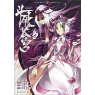 斗破蒼穹6