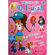 和精靈女孩一起玩系列：愛上運動