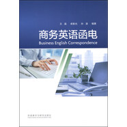 商務(wù)英語(yǔ)函電