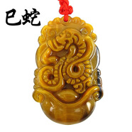 相石緣黃虎眼石十二生肖吊墜男女項鏈屬鼠?；⑼谬埳唏R羊猴雞狗豬 巳蛇