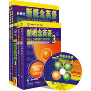 朗文·外研社·新概念英語(yǔ)3（套裝共4冊）（學(xué)生用書(shū)+自學(xué)導讀+練習詳解+練習冊）（附MP3光盤(pán)1張）