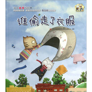 云彩面包：誰偷走了衣服