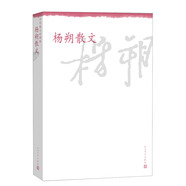 中華散文珍藏版：楊朔散文