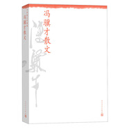 中華散文珍藏版：馮驥才散文