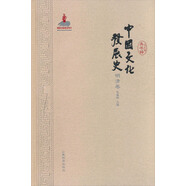 中國文化發(fā)展史（明清卷）