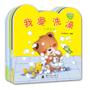 小熊滿滿成長繪本（0-3歲）（套裝共10冊）