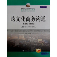 全新版國際商務(wù)經(jīng)典教材：跨文化商務(wù)溝通（英文版·第6版）