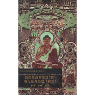 中國古代壁畫經(jīng)典高清大圖系列：敦煌莫高窟第217窟·觀無量壽經(jīng)變（初唐）