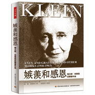 嫉羨和感恩：梅蘭妮克萊因后期著(zhù)作選