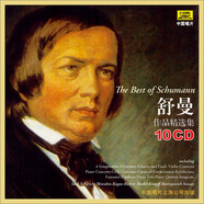 舒曼作品精選集（10CD）