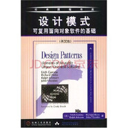 設計模式：可復用面向對象軟件的基礎（英文版）