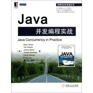 Java并發(fā)編程實戰(zhàn)/華章專業(yè)開發(fā)者叢書