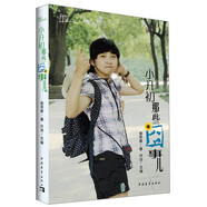 小升初那些囧事兒 兒童年貨節送禮