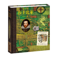 傳奇日志·莎士比亞：戲劇人生