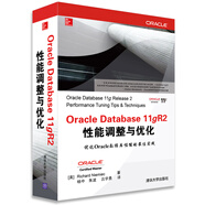 Oracle Database 11gR2性能調(diào)整與優(yōu)化