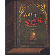 青蛙王子變形記  青蛙被公主親吻后，變成王子，從此幸福了嗎，不，王子身上遺留青蛙小習(xí)慣 3-6歲（啟發(fā)出品）