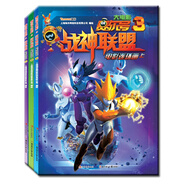 賽爾號戰神聯(lián)盟：電影連環(huán)畫(huà)（套裝共3冊）