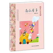 湯素蘭注音童話系列：南瓜房子