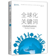 全球化關(guān)鍵詞