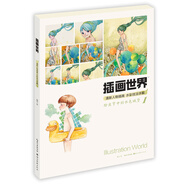 插畫世界：清新人物插畫水彩技法詳解