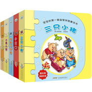 寶寶的第一套益智拼圖童話書（第1輯 套裝共5冊(cè)）