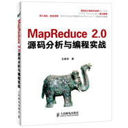 MapReduce 2.0源碼分析與編程實戰(zhàn)(異步圖書出品)