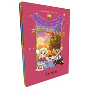 大草原上的小老鼠（套裝全5冊(cè)）