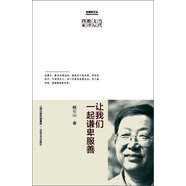 赤練蛇文叢·當代文壇酷評四家：讓我們一起謙卑服善