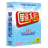 單詞真好記（4DVD）