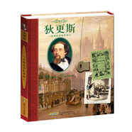 傳奇日志·狄更斯：一生都在講故事的人
