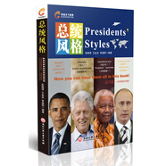 [正版舊書] 總統(tǒng)風(fēng)格   用過部分筆記，正版擇優(yōu)發(fā)