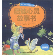 天才寶寶童話童謠合集：啟迪心靈故事書（注音版）