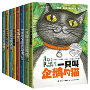 動(dòng)物與心靈成長(cháng)國際大獎叢書(shū)（套裝共8冊）