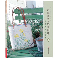 戶(hù)冢貞子的絕美刺繡：當亞麻遇上香草（上）（附全書(shū)作品刺繡圖案）