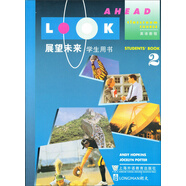 展望未來英語教程學(xué)生用書2